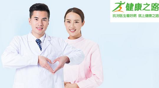 健康之路客户端 健康之路客户端