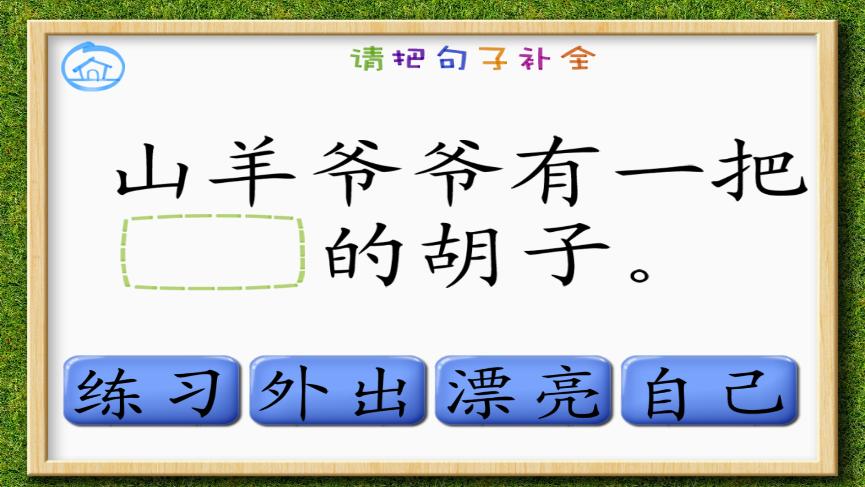 四五快读学汉字2app7.5 安卓最新版 v3.2.3