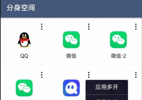 分身空间永久会员版