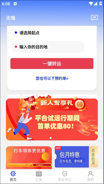 曦康运app1.0.0安卓版 v4.2.4