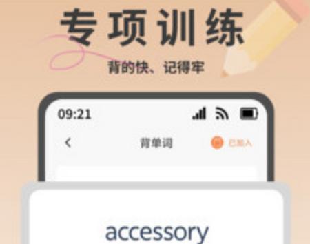 疯狂单词寻宝
