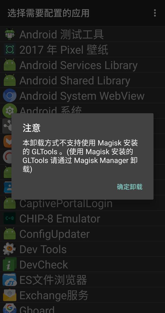 GLTools汉化版v4.00 免签名中文版 v6.2.1