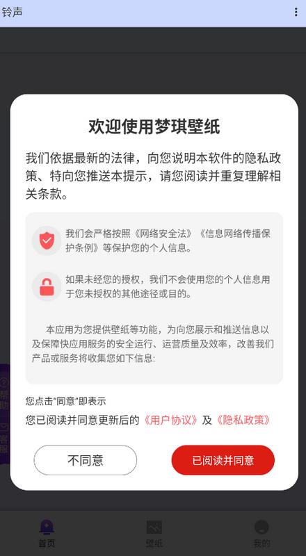 梦琪壁纸最新版v1.20.0.0手机版 v6.2.4