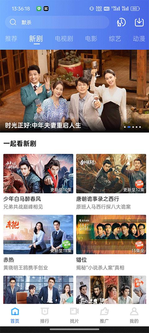 疾风视频无广告版V3.3.6 最新版 v5.5.1