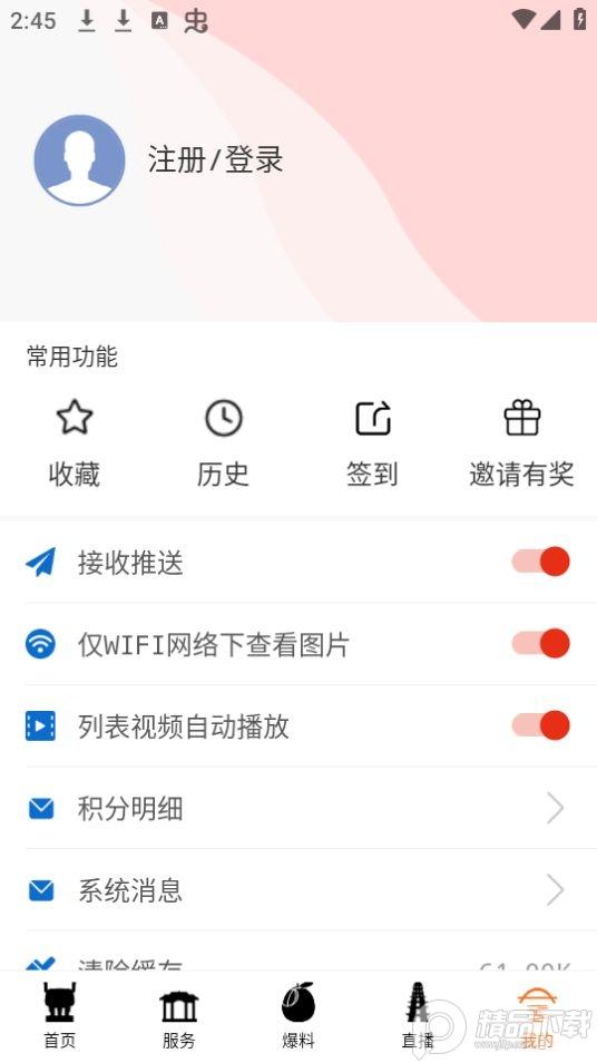 今日广安app官方安卓版6.6.9最新版 v3.1.4