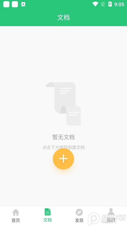 excel手机版13.8.6 最新版 v6.1.3