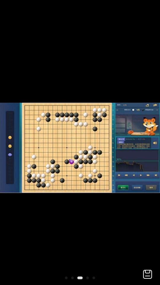 腾讯少儿围棋APP安卓5.3.12 最新版 v4.3.1