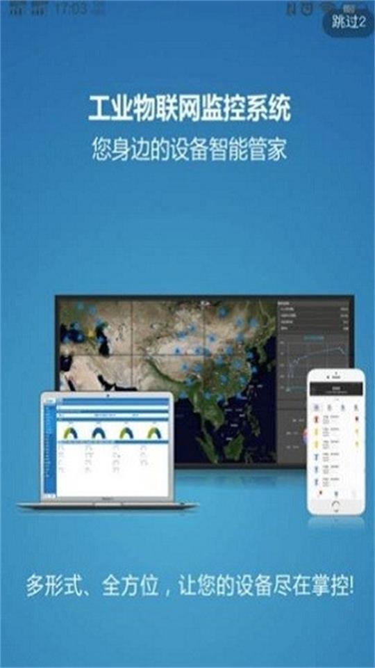 风控平台app官方最新版v1.15.5Beta最新版 v3.1.4
