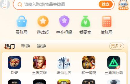 7883游戏交易平台 7883游戏交易平台