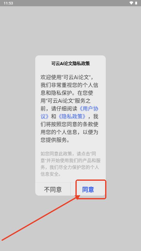可云Ai论文写作 可云Ai论文写作