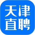 天津直聘网