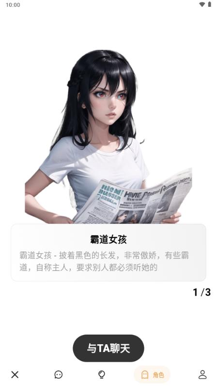 Chat X工具箱v2.0.5 解锁plus版 v4.1.2