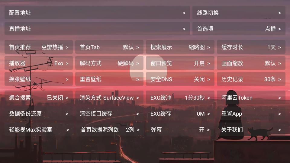 轻影视Max安卓最新版v2.0.0 电视版 v6.3.4