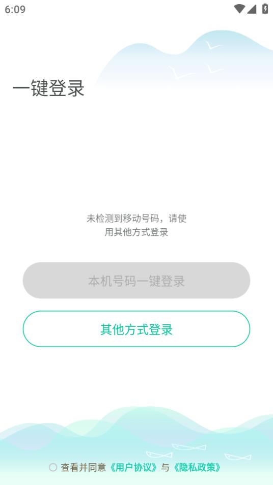 小移WiFiapp手机官方版