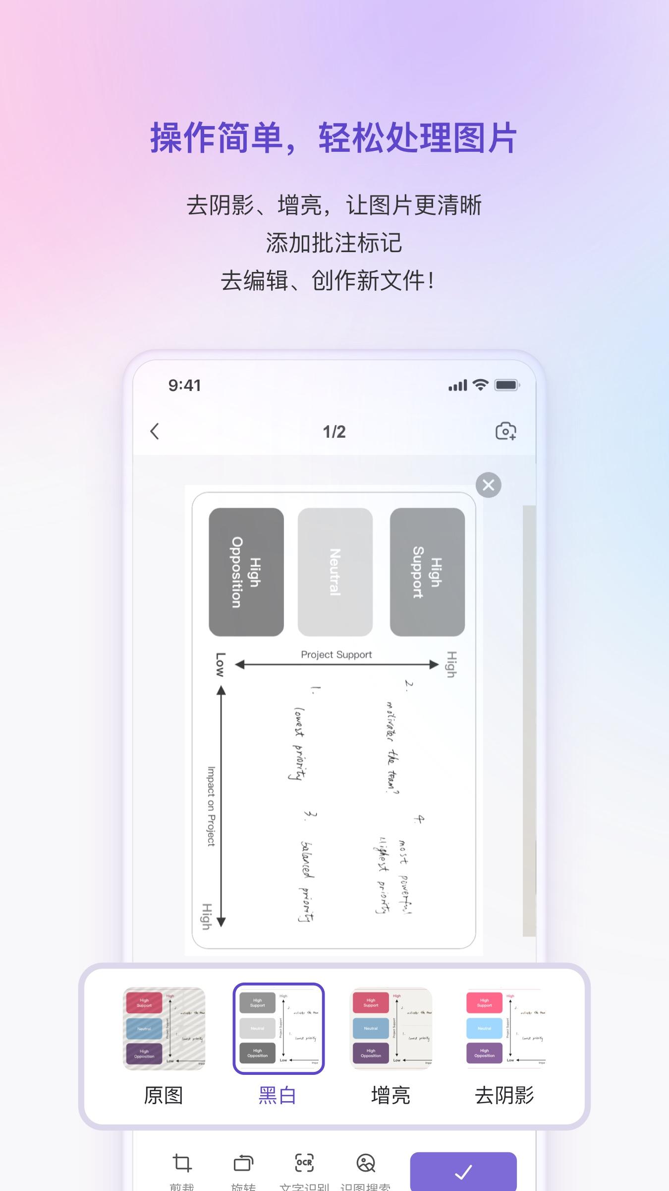 联想扫描王安卓版1.0.4 官方版 v6.5.4