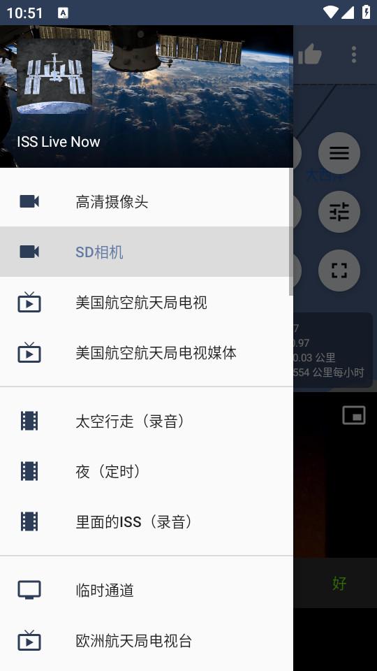 国际空间站高清实况app(ISS Live Now)7.6.6 官方版 v5.3.2