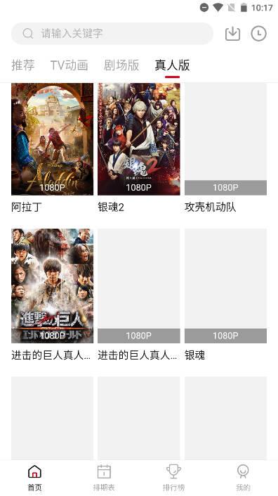 蚂蚁追番app免费版v2.2.0 安卓版 v3.2.1