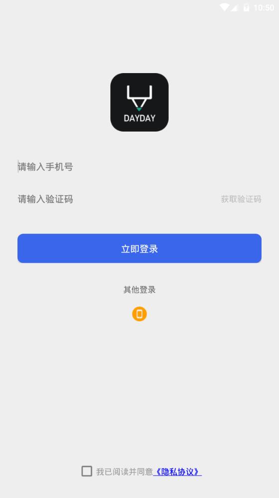 DayDay日记app安卓官方版 DayDay日记app安卓官方版