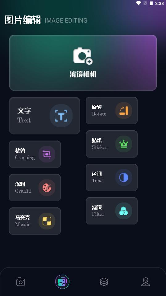 秀拍相机appv1.1 最新版 v3.1.3