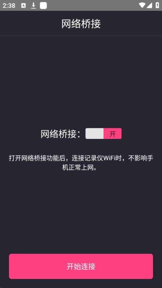 联想LHD app官方版2.0.4最新版 v4.3.3