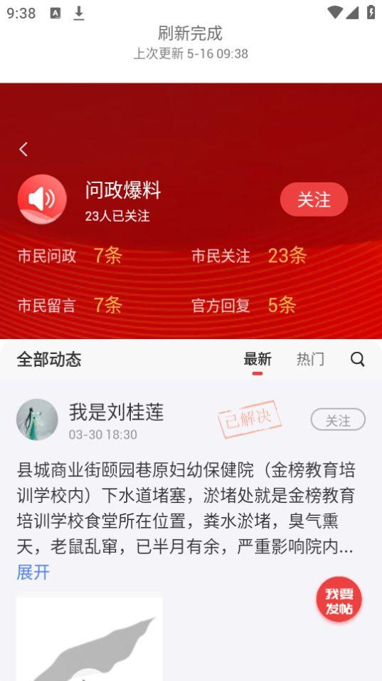 旺苍融媒app安卓官方版2.0.0最新版 v4.0.3