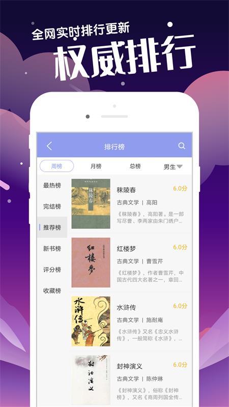看书神器app纯净版(原笔趣阁)v9.191.216 安卓免费版 v5.0.1