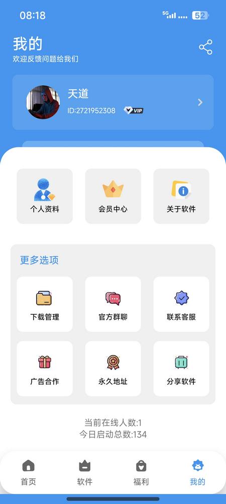 云泽软件仓app 云泽软件仓app