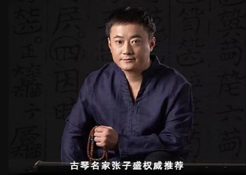 古琴调音app