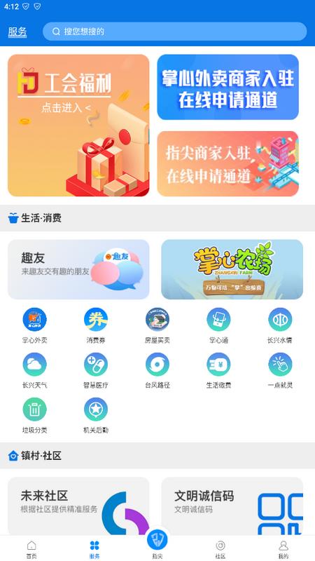 掌心长兴