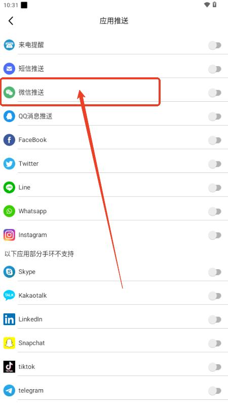 HiWatch Plus智能手表app