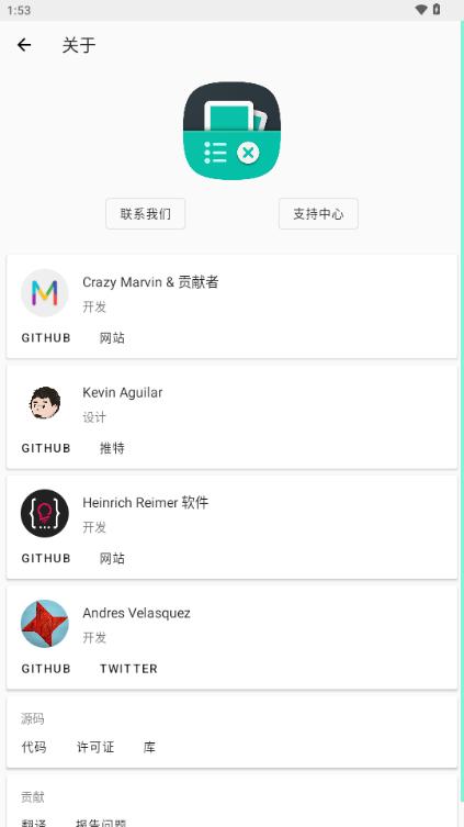 元数据清除器v3.0.0 安卓版 v4.2.2