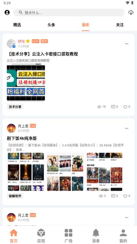 极乐应用软件库v2.5 手机版 v3.0.2