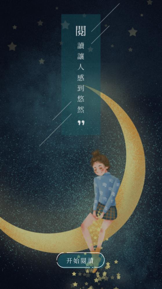 悠阅书城app手机官方版1.5.2最新版 v5.0.1