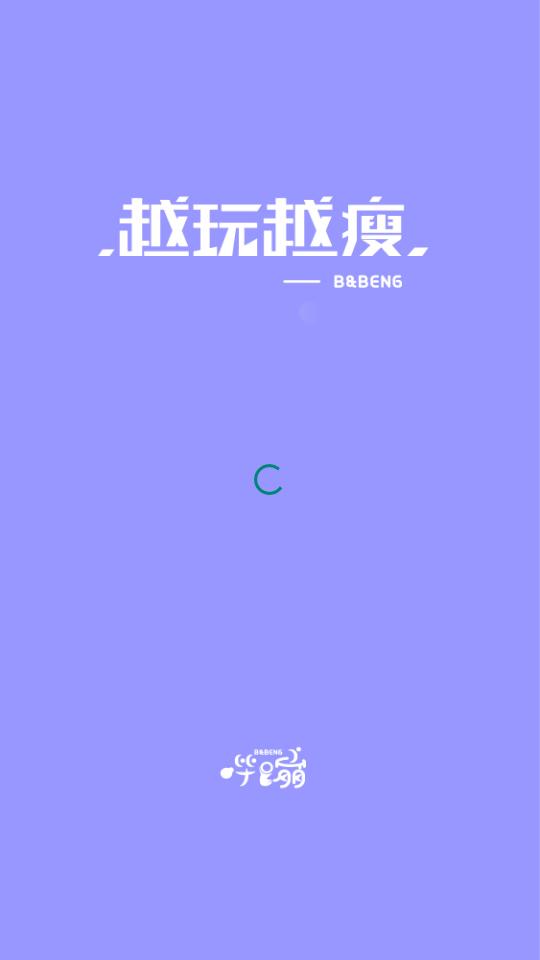 哔蹦健身app官方版1.0.13最新版 v3.0.3