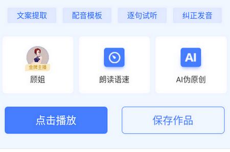配音鱼app官方版