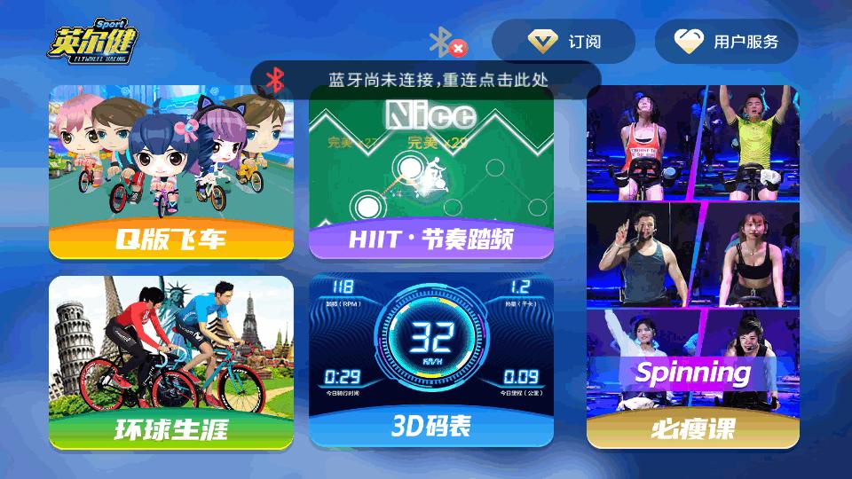 英尔健Sport官方版v1.0.4 手机最新版 v3.1.3