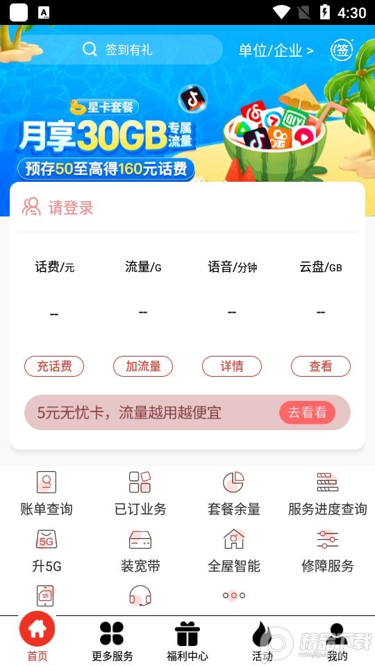 安徽掌上10000官方版, 安徽掌上10000官方版 安徽掌上10000官方版, 安徽掌上10000官方版