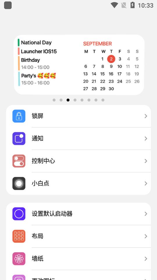 浣熊iOS15启动器2.0.9 手机最新版 v5.1.4