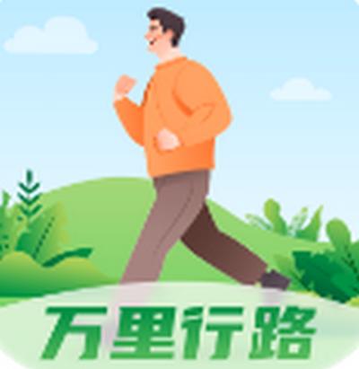 万里行路app免费下载v2.0.8 官方版
