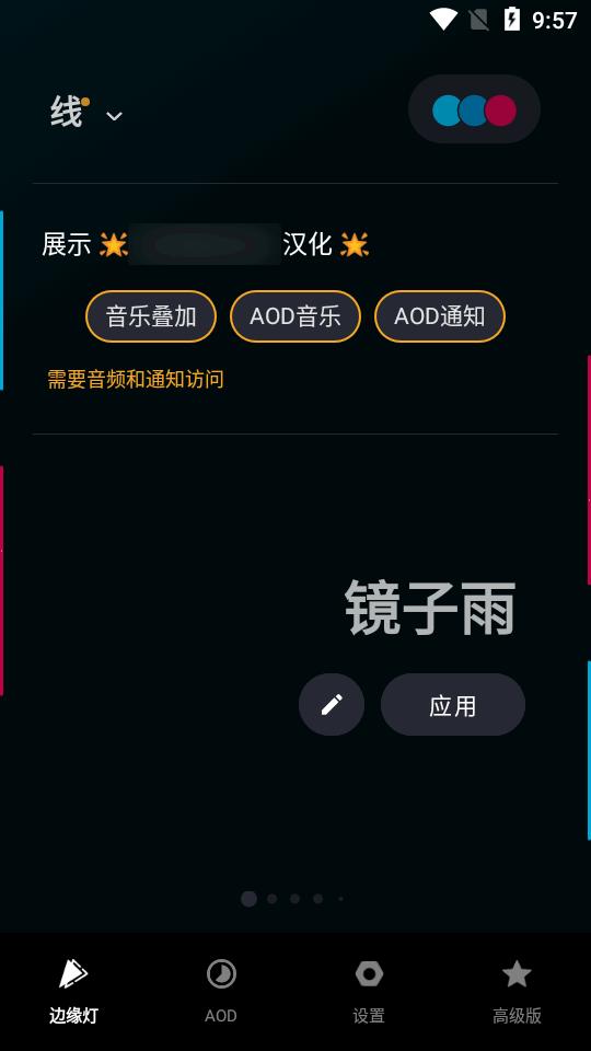 muviz edge专业版v2.0.0.1 中文pro解锁版 v5.4.4