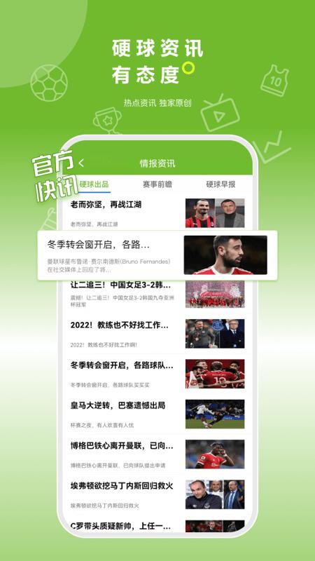 硬球帝手机最新版1.4.7 手机版 v4.1.1