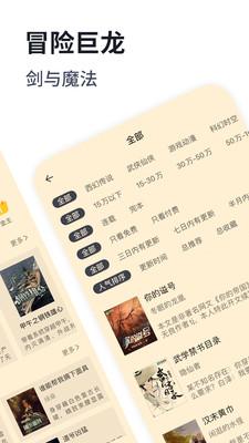 独阅读小说app安卓版v1.3.7最新版 v3.0.4