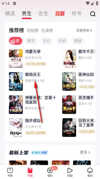 趣悦免费小说v4.3.0.1 安卓版 v4.4.2