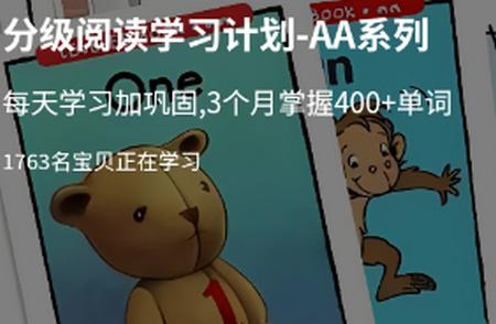 宝藏英语app手机版