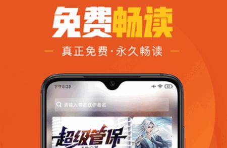 乐读小说官方版
