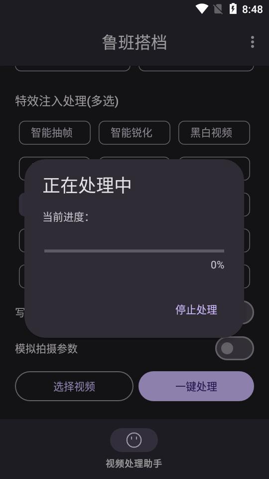 鲁班搭档SSS+app最新版v5.2.0 安卓最新版 v4.0.2