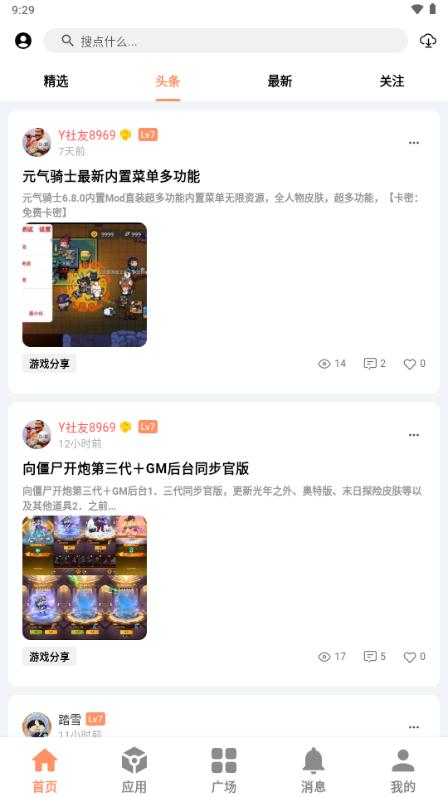 极乐应用软件库v2.5 手机版 v3.0.2
