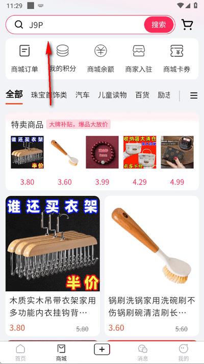 天音app最新版