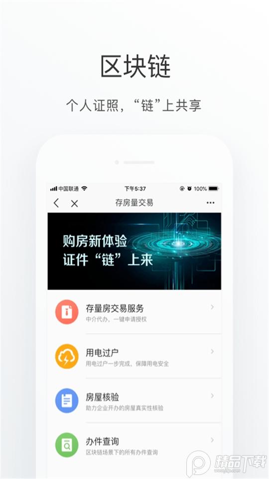 海淀通(海淀政务移动办公)app安卓版1.4.1最新版
