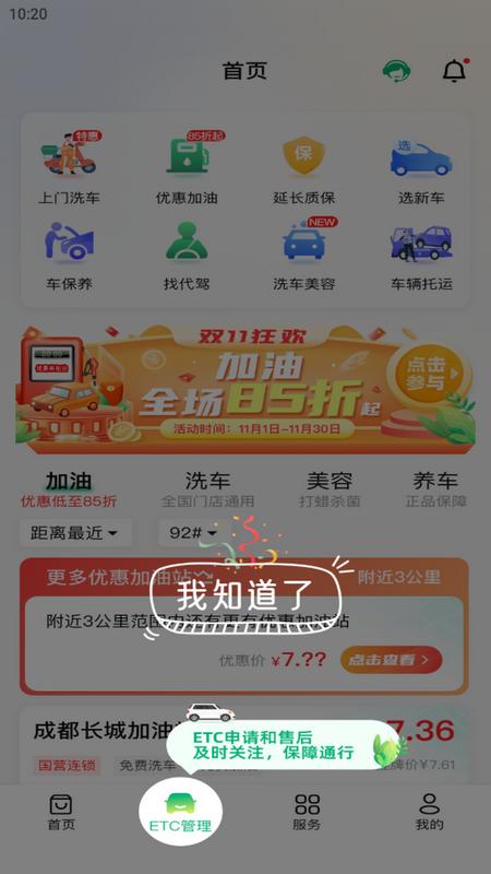 小埃智行app安卓版 小埃智行app安卓版
